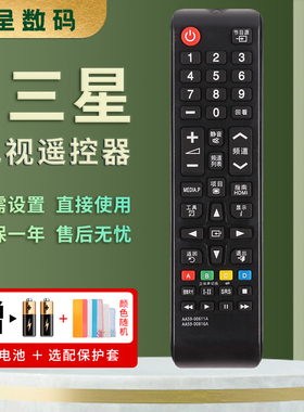 适用于三星液晶电视遥控器AA59-00611A 00816A通00813A 00752A 01224D LA32/37B450C4H  LEDUA32F4088AR XXZ