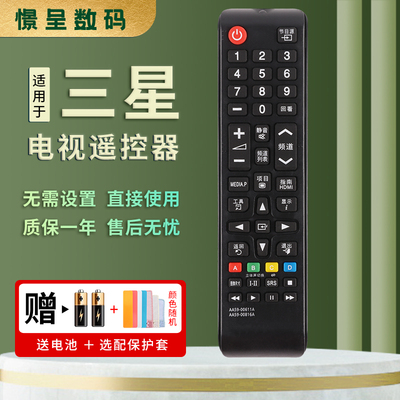 适用于三星液晶电视遥控器AA59-00611A 00816A通00813A 00752A 01224D LA32/37B450C4H  LEDUA32F4088AR XXZ
