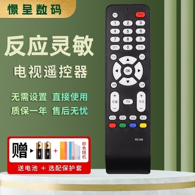 适用TCL电视机遥控器RC198L32M9