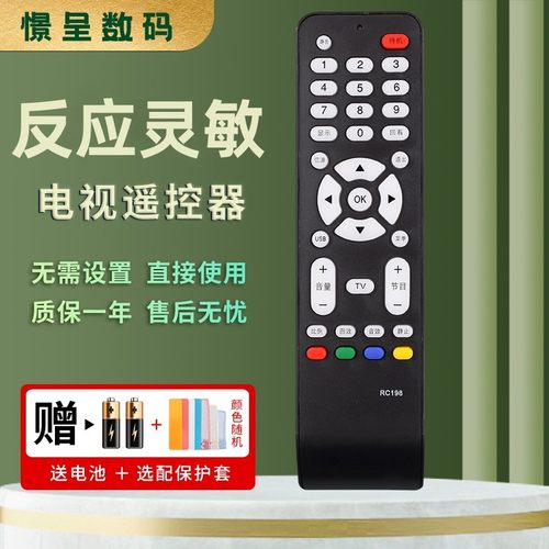 适用TCL电视机遥控器RC198L32M9