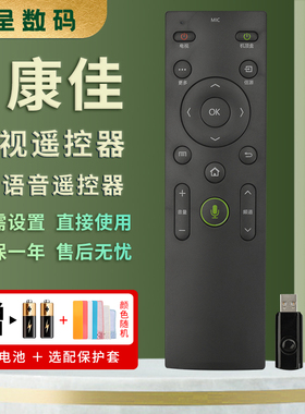 憬呈适用于康佳云电视机KW-Y003S语音遥控器通用KW-Y003/YOO4/Y005-1 Q55S U55/60/65 U60J YF002A A48F K43