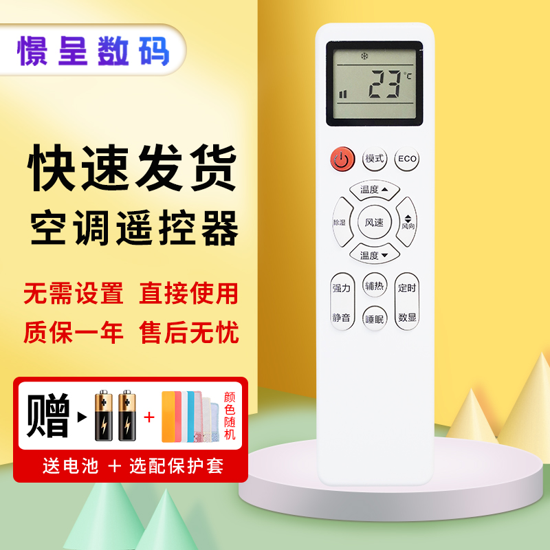 适用于AUCMA澳柯玛kmini空调YKQ-01 konka康佳/遥控器通用YKQ-AKM-03 kfr35gw 鸿坤达原装款