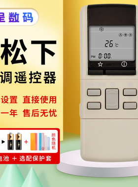 适用于National乐声/松下空调遥控器A75C569 A75C598 A75C602 A75C454 A75C453 cs-a15p15kt 975kw CS-973KC