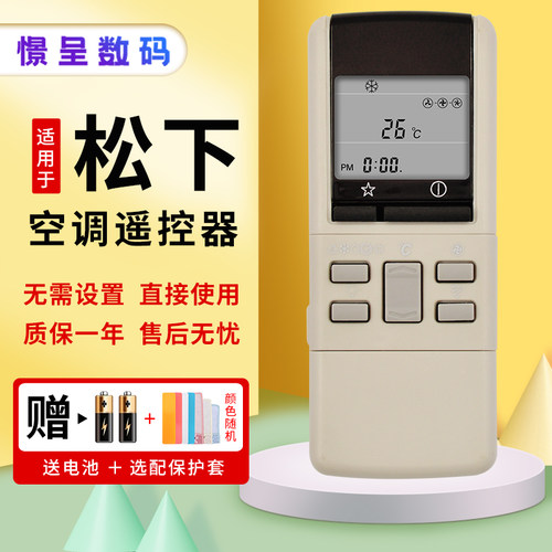乐声适用于空调遥控器