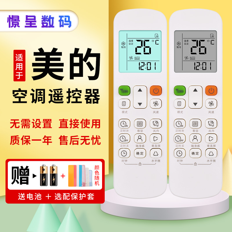 憬呈适用于Midea/美的中央空调遥控器RM12A/BGF通用RM12D/BGF
