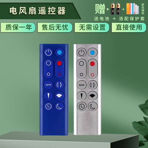 适用于戴森空气净化器赠送电池