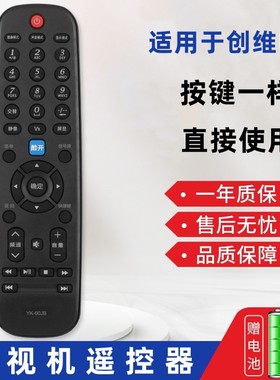 憬呈适用创维电视机遥控器YK-60JB YK-60JHB 32E500E 39E500E 42E500E 37E500F 28E320W 39E320W 42E61RN