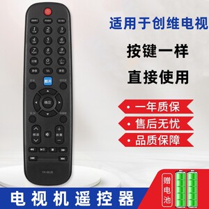 适用创维电视机遥控器YK-60JB
