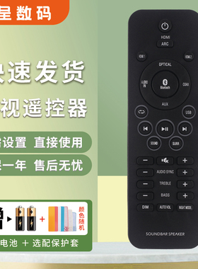 适用于飞利浦回音壁音响蓝牙遥控器通用HTL4110B HTL2100/93 2160 HTL5120 HTL2153B 2153S 93 12