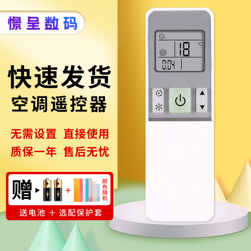 憬呈适用于海信中央吸顶机嵌入式空调遥控器HY-H1-02(C)通Y-H1-02(C) RCH-2609NA风管机控制器