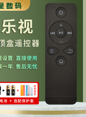适用于乐视网络机顶盒遥控器C1S T1S Letv RC09K 乐视盒子C1 C1S  RC09K 9键遥控板憬呈原装款
