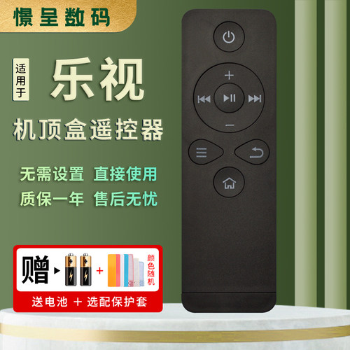 适用于乐视盒子机顶盒赠送电池