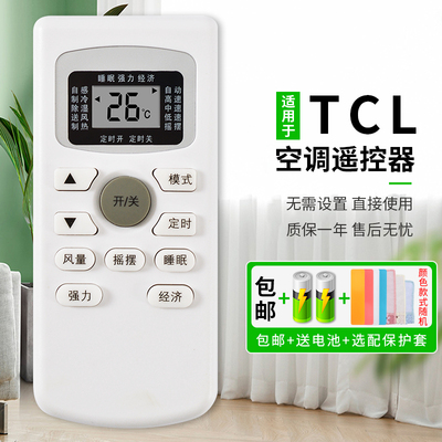 憬呈适用于TCL 金三洋空调GYKQ-34/46遥控器KF-25GW/JSYA 36通用CMV牌维尔当贸易樱花志高KFRD-25GW/S350