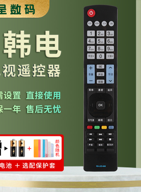 适用于Partmusic日松RS-LED-668通用KOREIAT韩电液晶电视机遥控器憬呈原装款