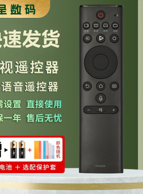 适用于海信液晶电视机语音遥控器CRF3A69HP通HZ43A65 HZ49/55/58/65/75/H50/75E7A H65E75A HZ50E5A
