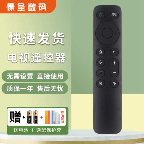 适用于OPPO电视机遥控器赠送电池