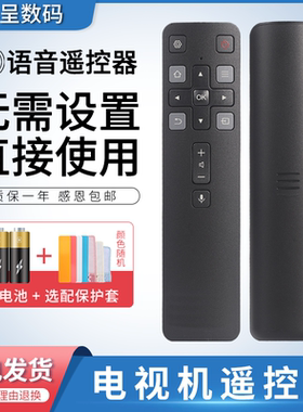 适用于 TCL雷鸟FFALCON电视机语音遥控器RC806LFCI1 通用RC806L I32-HI RC806C