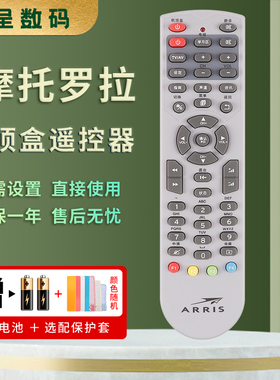 适用于云南广电网络96599机顶盒遥控器 MOTOROLA摩托罗拉210F HMC3000 HMSTB100LC机顶盒遥控器同外形通用