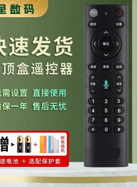 憬呈适用于中国电信移动网络机顶盒无语音万能通用华为EC6110T/M E900V22C/D UNT401H 中兴ZXV10 B860 AV2.1