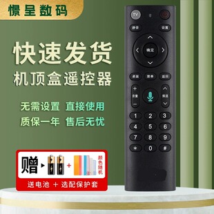 E900V22C UNT401H 中兴ZXV10 AV2.1 憬呈适用于中国电信移动网络机顶盒无语音万能通用华为EC6110T B860