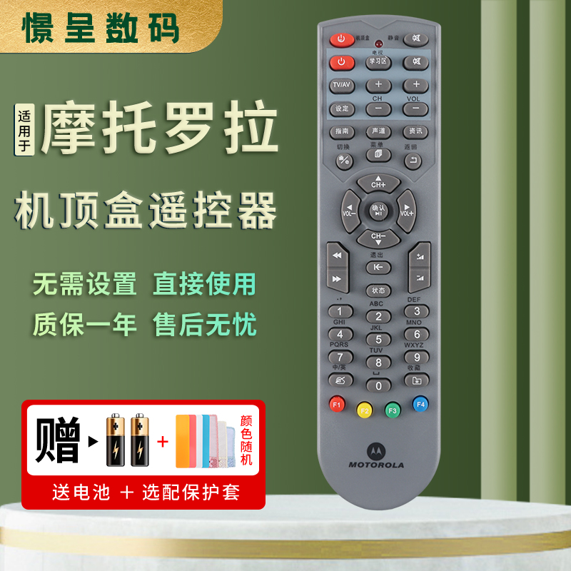 适用于云南广电网络机顶盒遥控器96599 云南创维MOTO摩托罗拉机顶盒憬呈原装款
