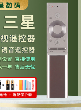 憬呈适用于三星电视遥控器语音OLED智能BN59-01272A Q7C Q7F Q8C Q9 BN59-01300C BN59-01275A