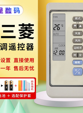 憬呈适用于mitsubishi/三菱重工空调遥控器RKN502A 325 285 M285