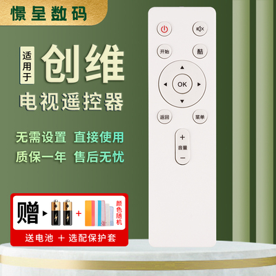 原装憬呈适用于创维酷开coocaa