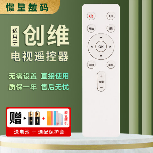 原装憬呈适用于创维酷开coocaa