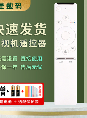 憬呈适用于三星电视机遥控器语音BN59-01275A万能通用BN59-01298J/U UA55/75MU7700 55/65MU89000 KS8800JXXZ