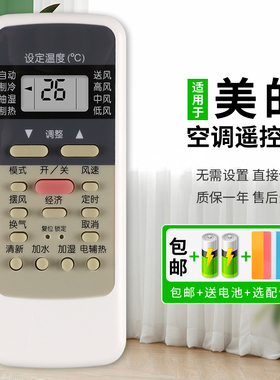 适用于美的空调遥控器R51 R51D/C R51F/E/R/BG R51DA RN51 KFR-23 26 32 35GW/DY-GC(R3 R2) E1冷静星省电星