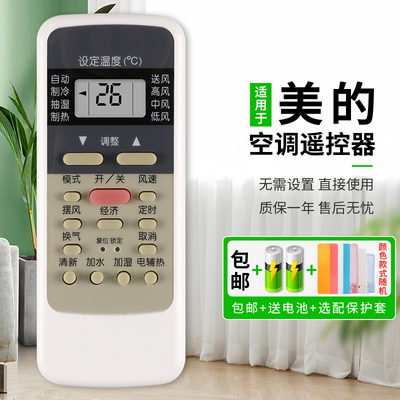 适用于美的空调遥控器R51 R51D/C R51F/E/R/BG R51DA RN51 KFR-23 26 32 35GW/DY-GC(R3 R2) E1冷静星省电星