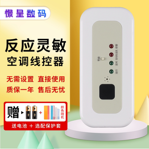 适用于美的KJR-02B信号接收器