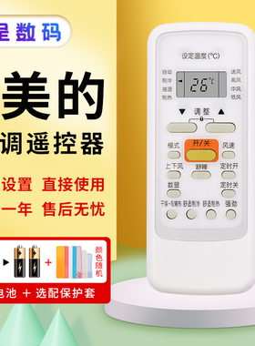 憬呈适用于美的空调遥控器RN51F/BG通用RN51K R51C R51DA CR51