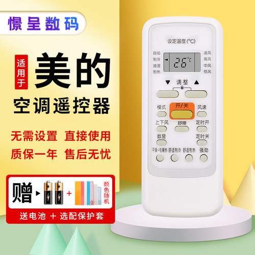 质保一年 送电池