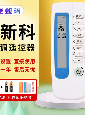 适用于Shinco新科空调遥控器 KT-SC1 KT-SC2同外形通用憬呈原装款