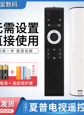 适用于夏普电视机遥控器LCD-45T45A 50TX55A 45SF460A 55/60/65MY63A平板电视45T45ASU460A/SF460A憬呈原装款