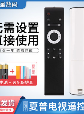 电视机遥控器憬呈适用于夏普