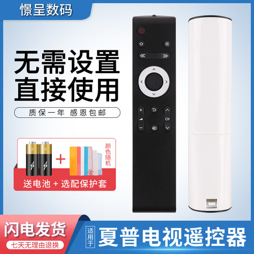 电视遥控器LCD-45T45A适用于夏普