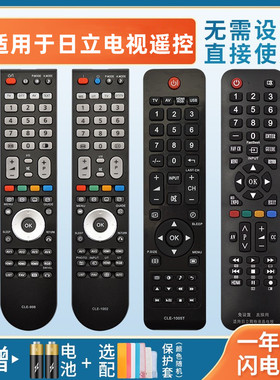 适用于日立HITACHI液晶等离子电视机遥控器CLE-993 CLE-998 CLE-1002 1005T 995 P42E102C P50A102C憬呈原装
