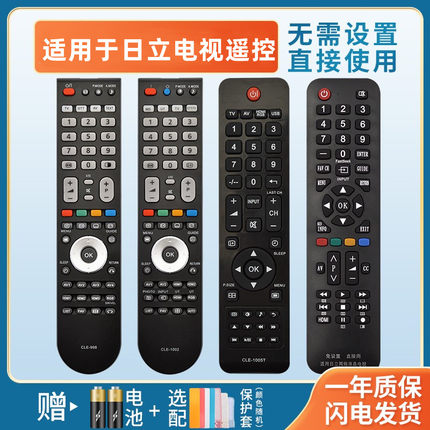 适用于日立HITACHI液晶等离子电视机遥控器CLE-993 CLE-998 CLE-1002 1005T 995 P42E102C P50A102C憬呈原装