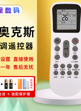 适用于AUX奥克斯空调遥控器YKR-K/304 K/112/302/102通用惠而浦YKR-K/402按键一样就通用憬呈原装款