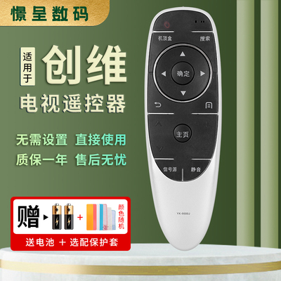 适用创维液晶电视机遥控器YK-6600J/H 40/49/50E6200 65E600 55M5/M7/V9E E6080 55v6 g8210 43E6000憬呈原装