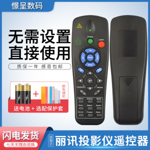 适用于VIVITEK丽讯投影仪机遥控器通用 H1180CBHD H1185CBHD D751ST D867 D968U DX881ST D553 D967 D867