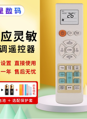 憬呈适用于三星空调遥控器ARH-2218通用ARH-2207 ARH-2213 ARH-2215 DB93冷暖型 立式挂壁中央空调