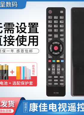 适用康佳电视遥控器KK-Y354 Y365 Y345A Y345C 345LED32M1200AF LED40/42/48M1200AF LED32/42/47/55X8100PDE