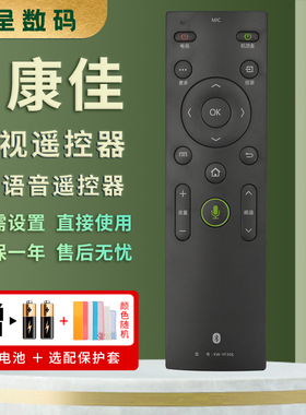 憬呈适用于康佳智能语音电视机遥控器KW-YF306 YF302 LED43/49/55/60/65/70S8000U V49/55/58/65U U65Q