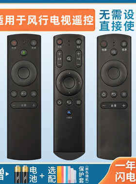 憬呈适用于风行funtv电视机遥控器蓝牙语音红外三代V32 F32Y N39 FR-01 G32Y G42Y N39S G49 G55Y G65Y