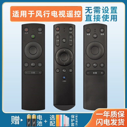 0蓝牙语音红外三代电视机遥控器