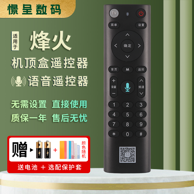 憬呈适用于中国电信机顶盒 烽火 HG680-KA 华为 EC6110T/M 中兴ZXV10 B860AVT1/T2  语音遥控器 3C数码配件 遥控设备 原图主图